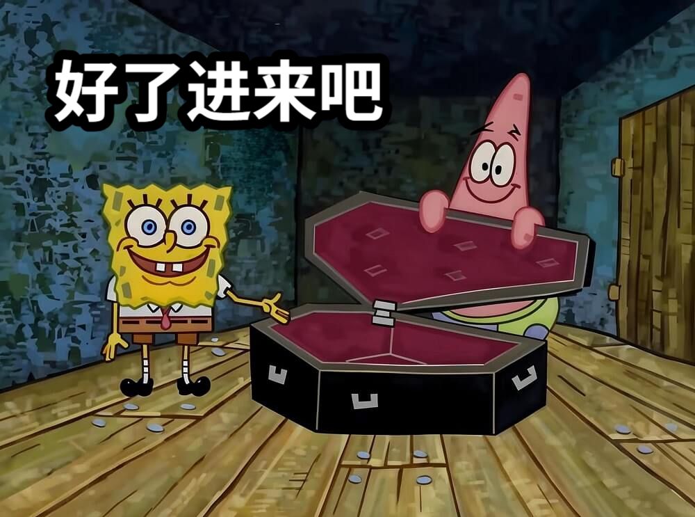 好了进来吧