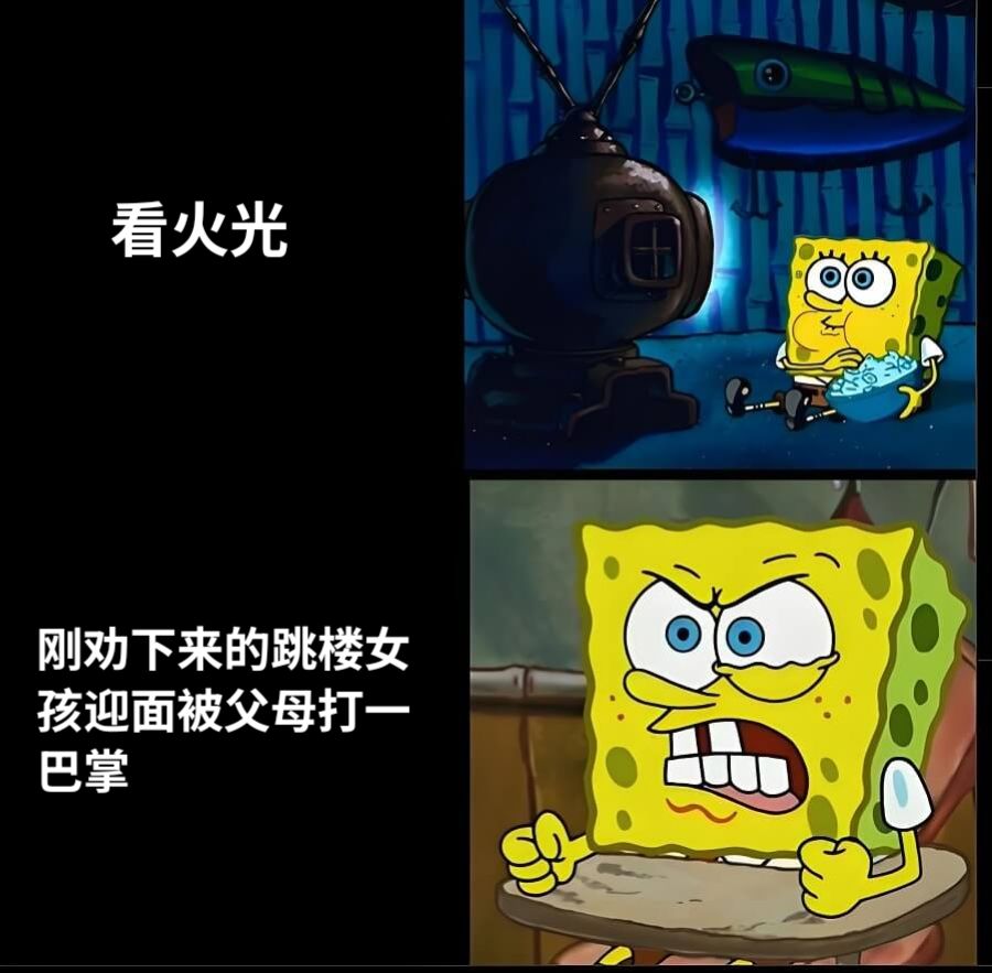 看火光刚劝下来的跳楼女孩迎面被父母打一巴掌