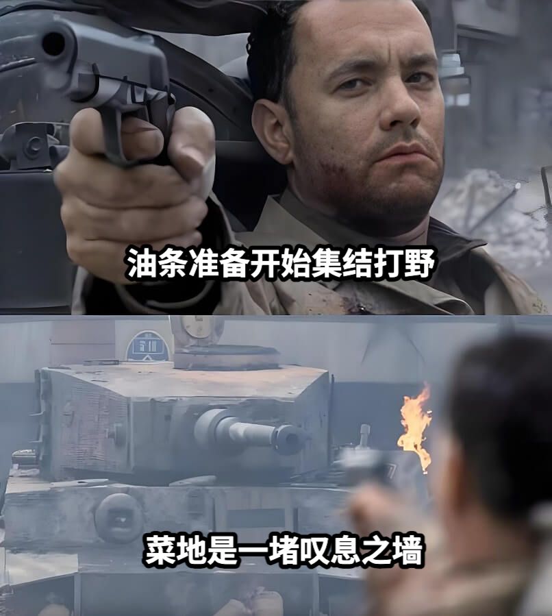 油条准备开始集结打野菜地是一堵叹息之墙