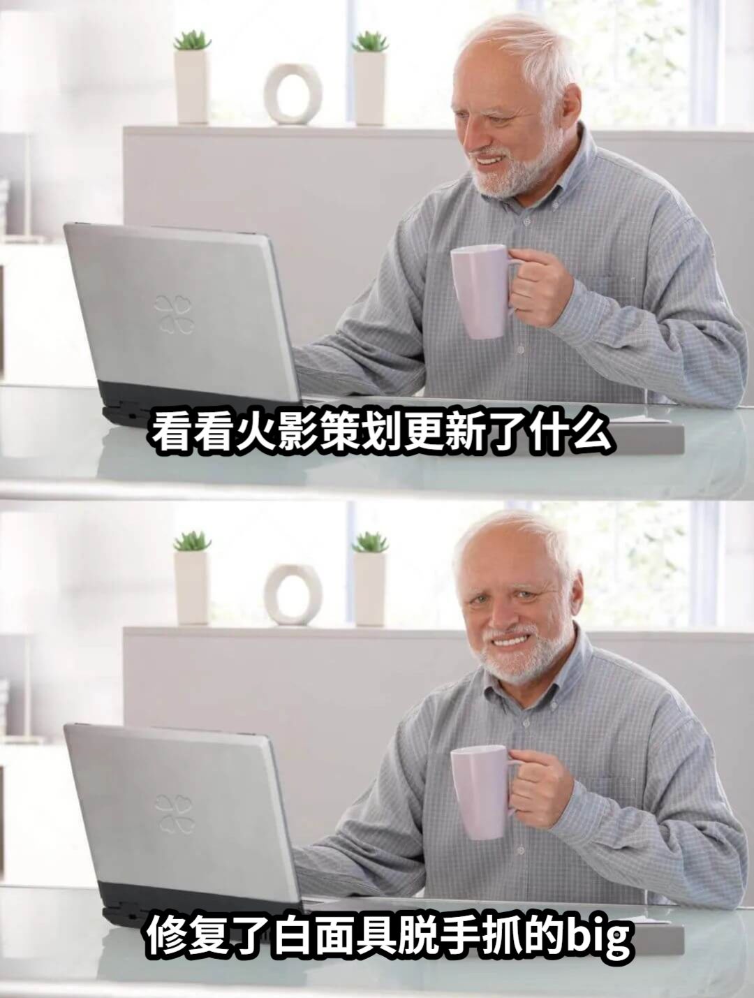 看看火影策划更新了什么修复了白面具脱手抓的big
