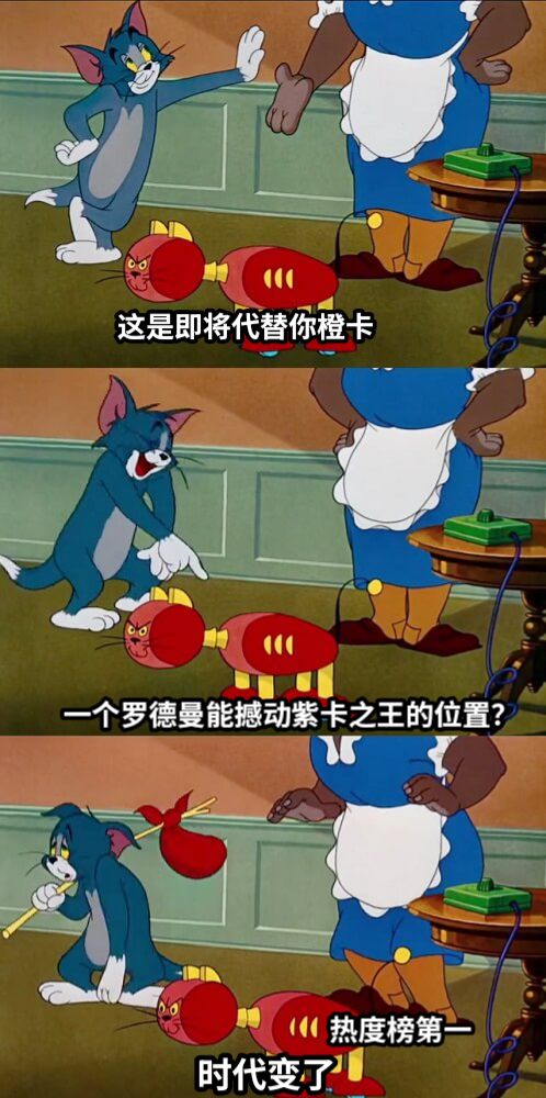 这是即将代替你橙卡一个罗德曼能撼动紫卡之王的位置？时代变了热度榜第一