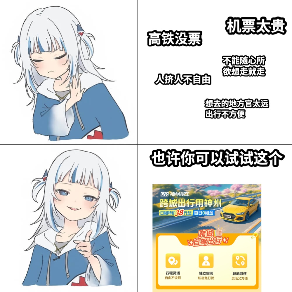 高铁没票 也许你可以试试这个机票太贵人挤人不自由不能随心所欲想走就走想去的地方官太远出行不方便