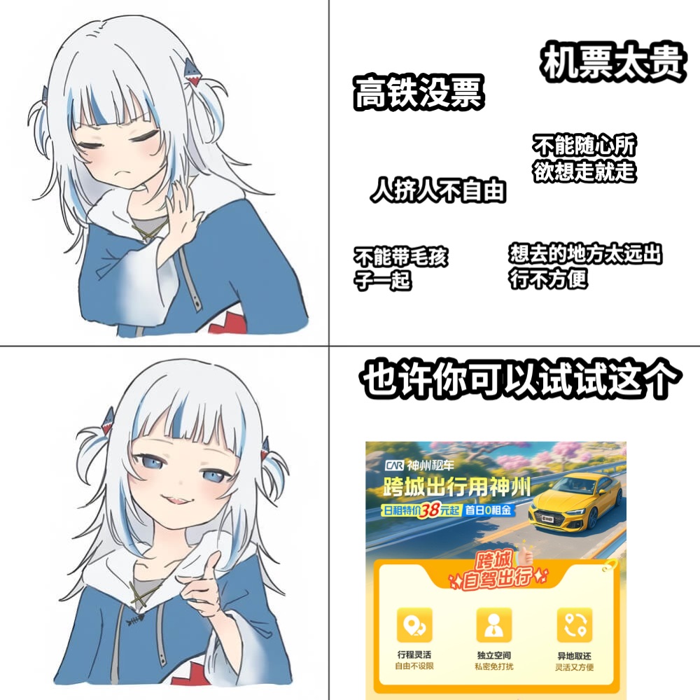 高铁没票 也许你可以试试这个机票太贵人挤人不自由不能随心所欲想走就走想去的地方太远出行不方便不能带毛孩子一起