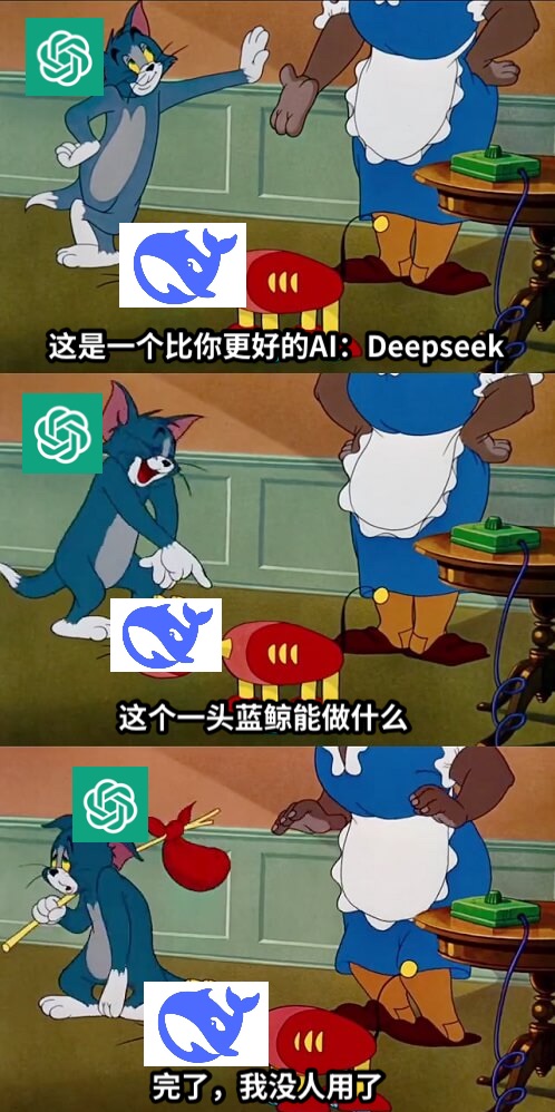 这是一个比你更好的AI：Deepseek这个一头蓝鲸能做什么完了，我没人用了