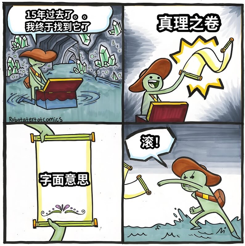 15年过去了。。我终于找到它了真理之卷字面意思滚！