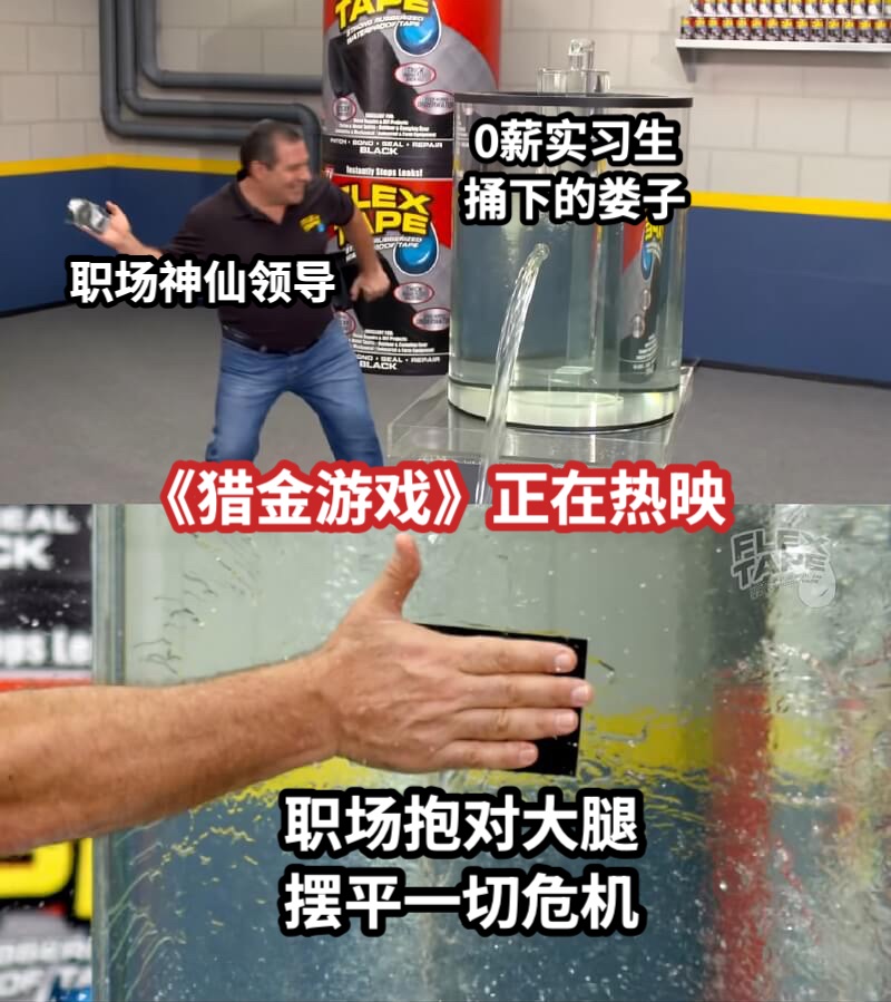 网友梗图