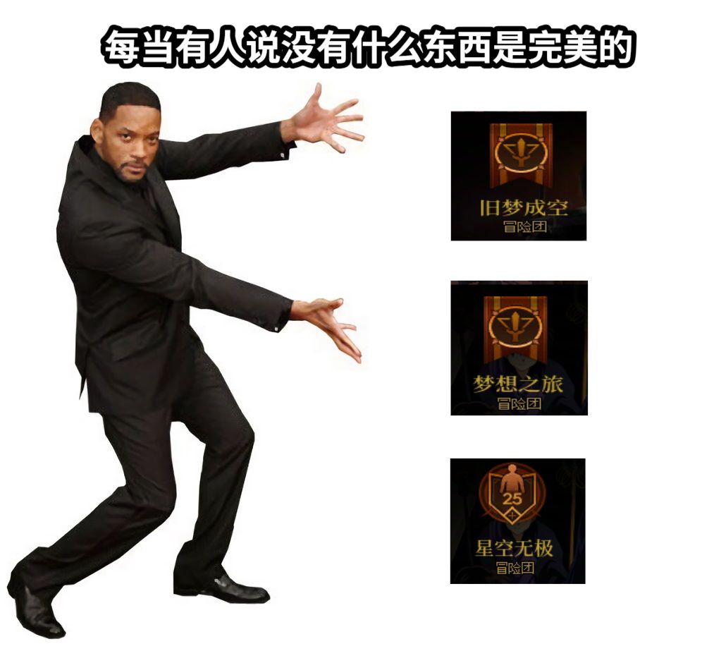 每当有人说没有什么东西是完美的