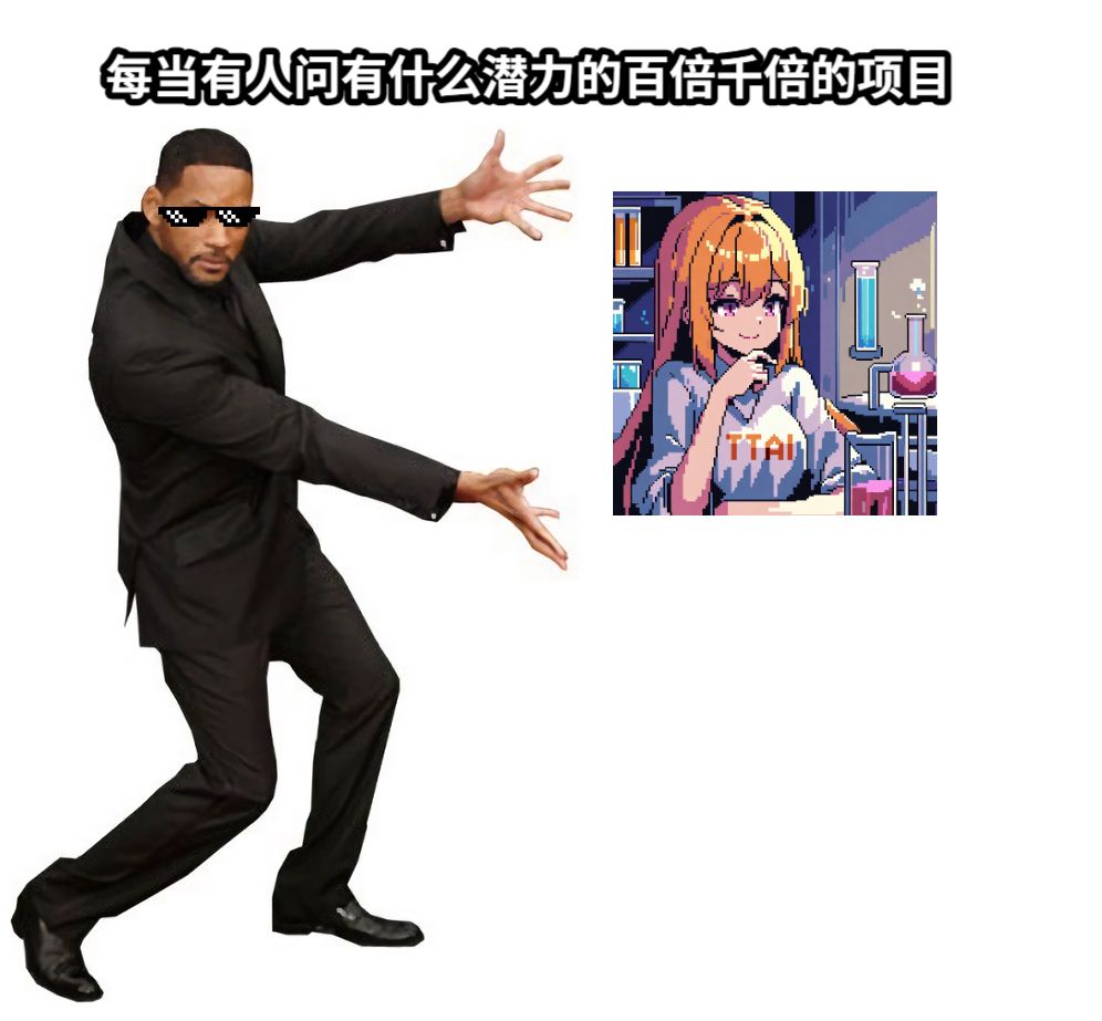 每当有人问有什么潜力的百倍千倍的项目