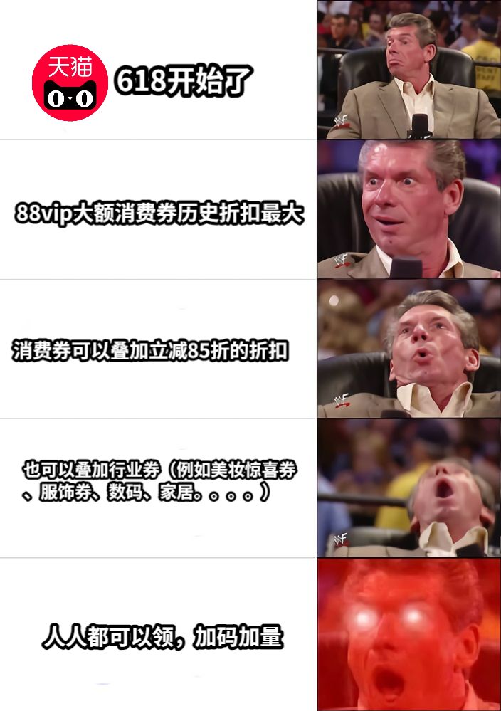      618开始了88vip大额消费券历史折扣最大 消费券可以叠加立减85折的折扣也可以叠加行业券（例如美妆惊喜券、服饰券、数码、家居。。。。）人人都可以领，加码加量 