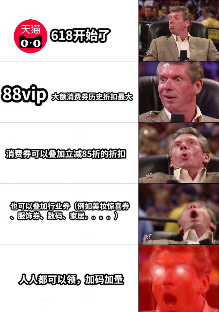      618开始了        大额消费券历史折扣最大 消费券可以叠加立减85折的折扣也可以叠加行业券（例如美妆惊喜券、服饰券、数码、家居。。。。）人人都可以领，加码加量 88vip