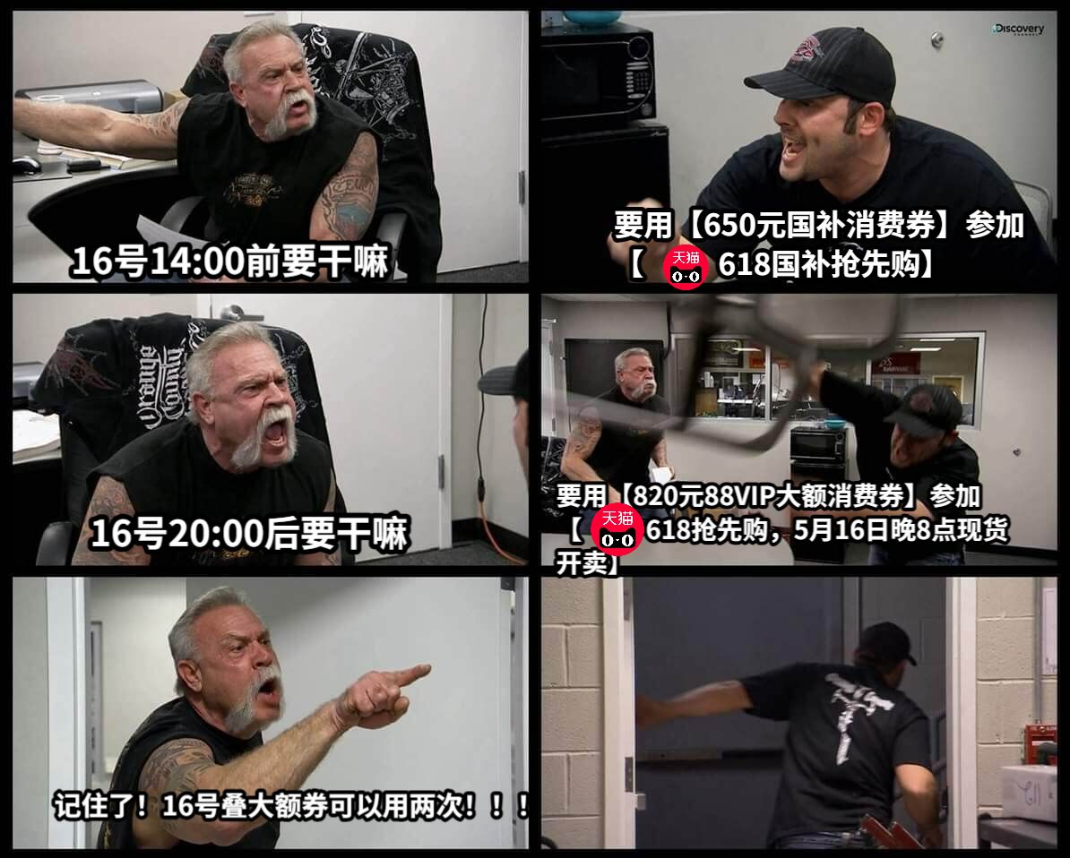 16号14:00前要干嘛要用【650元国补消费券】参加【           618国补抢先购】16号20:00后要干嘛要用【820元88VIP大额消费券】参加【           618抢先购，5月16日晚8点现货开卖】记住了！16号叠大额券可以用两次！！！