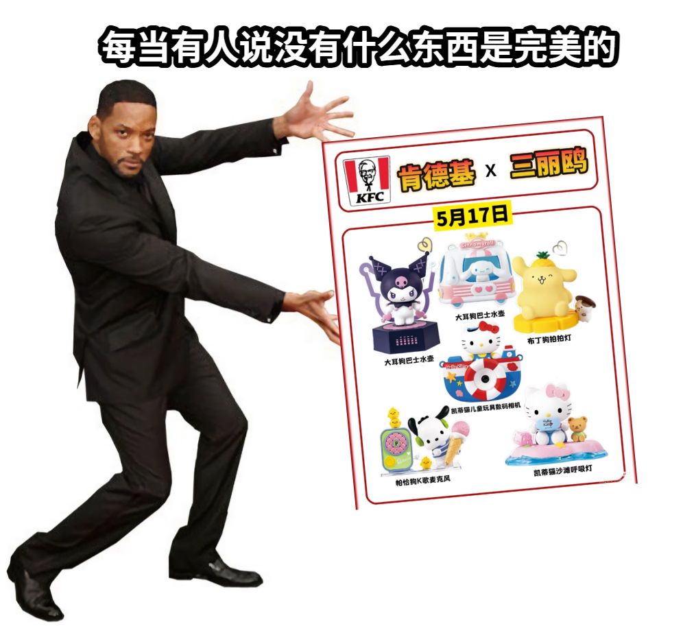 每当有人说没有什么东西是完美的