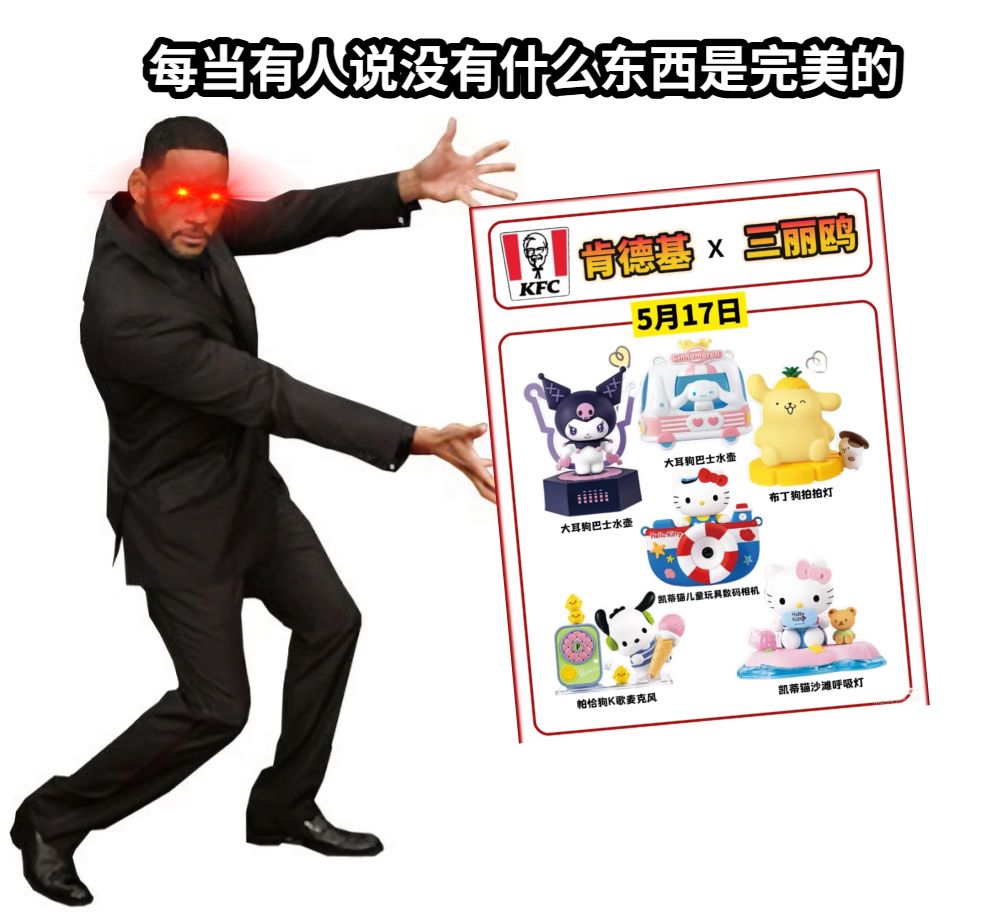 每当有人说没有什么东西是完美的