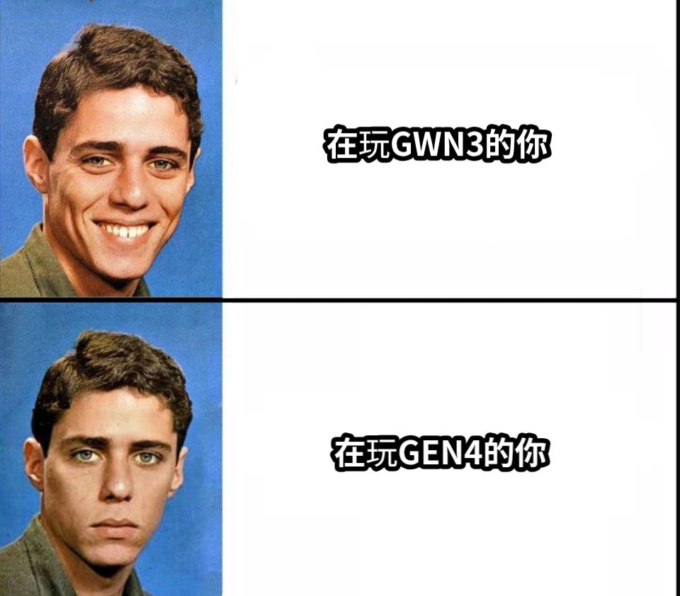 在玩GWN3的你在玩GEN4的你