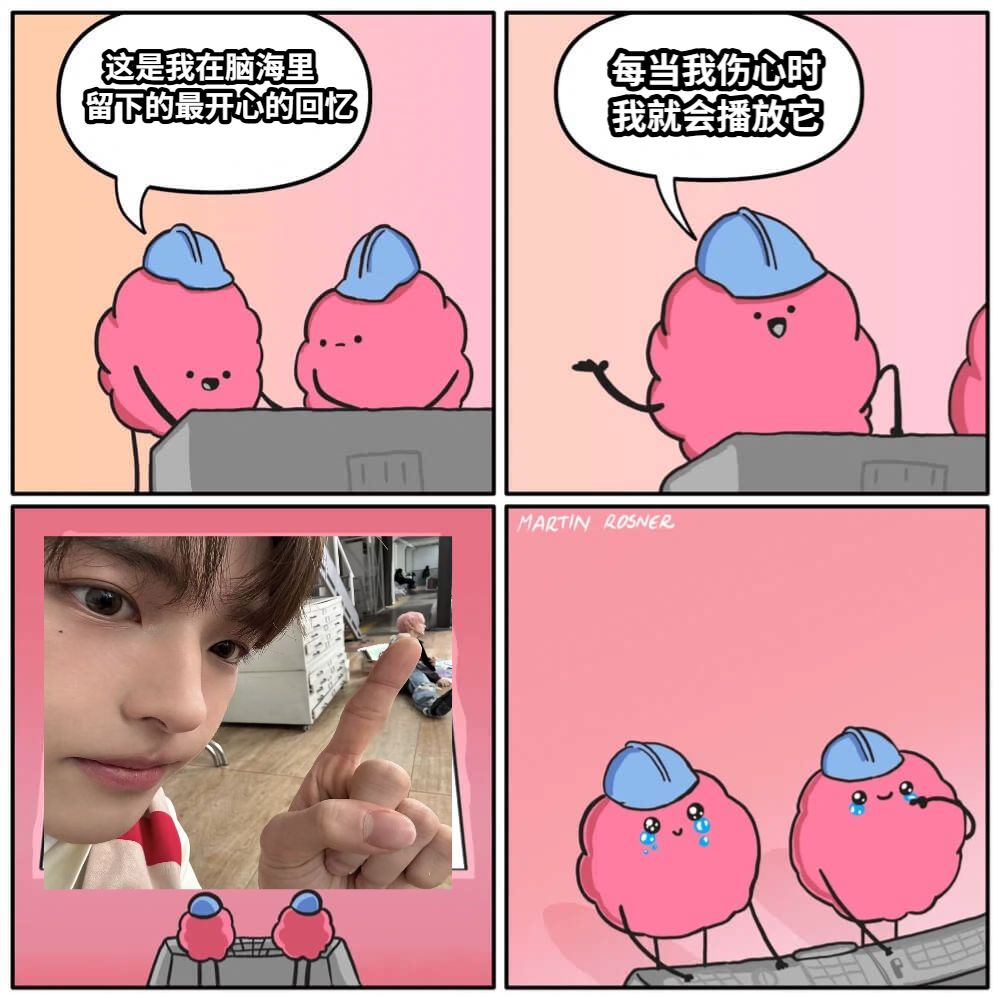    这是我在脑海里留下的最开心的回忆每当我伤心时我就会播放它