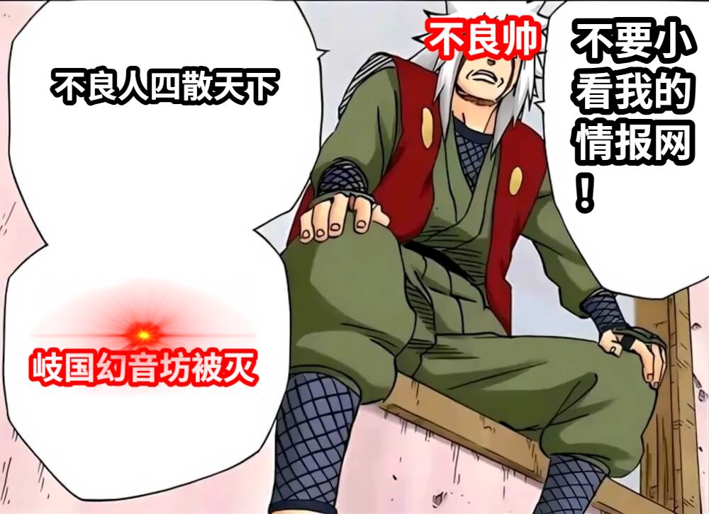 不良人四散天下岐国幻音坊被灭不要小看我的情报网！不良帅