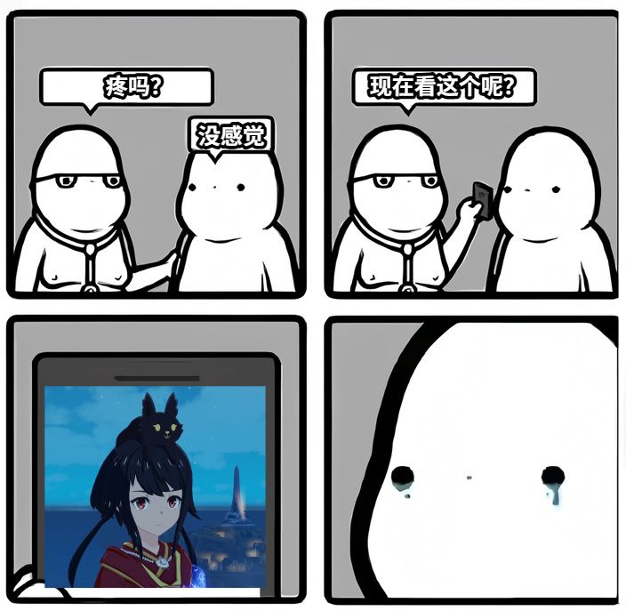 疼吗？没感觉现在看这个呢？