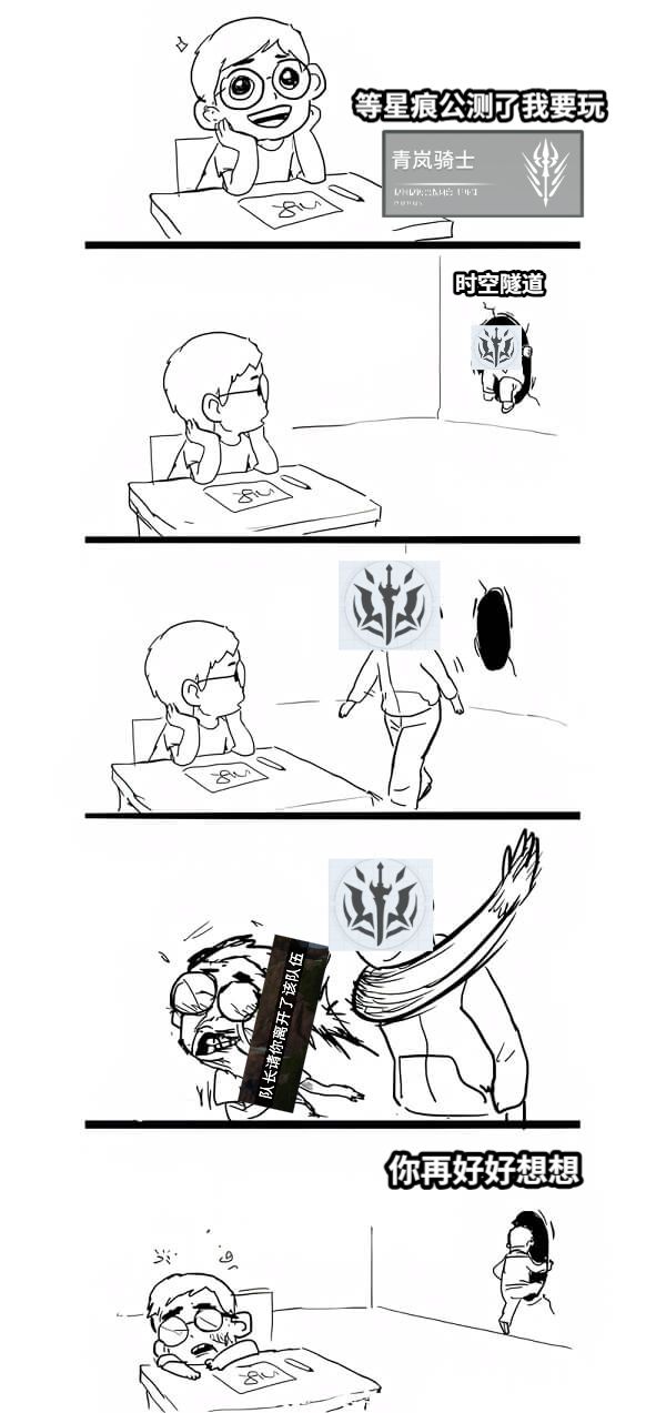 等星痕公测了我要玩时空隧道你再好好想想青岚骑士