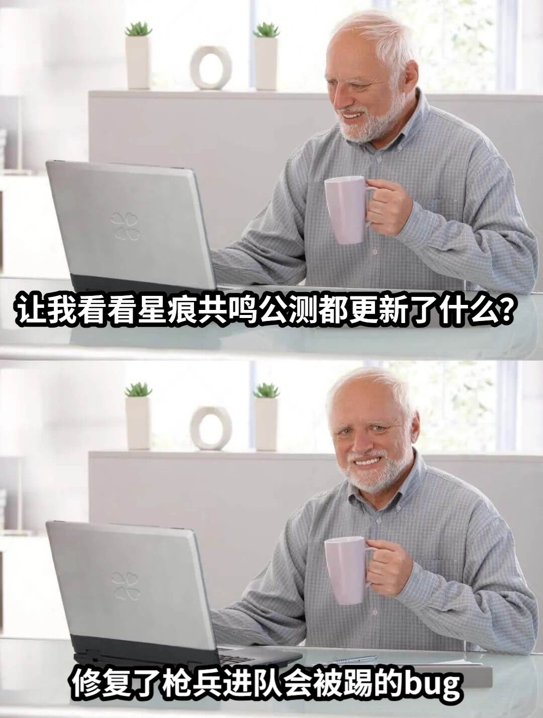 让我看看星痕共鸣公测都更新了什么？修复了枪兵进队会被踢的bug