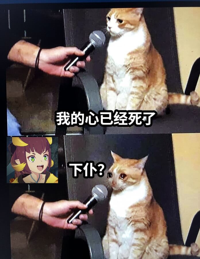 我的心已经死了下仆？