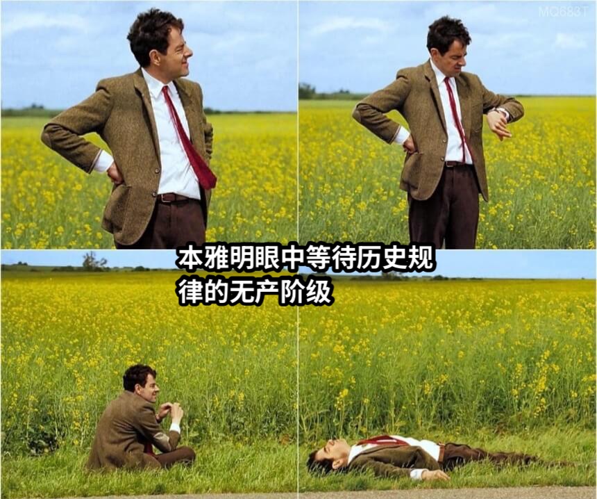 本雅明眼中等待历史规律的无产阶级