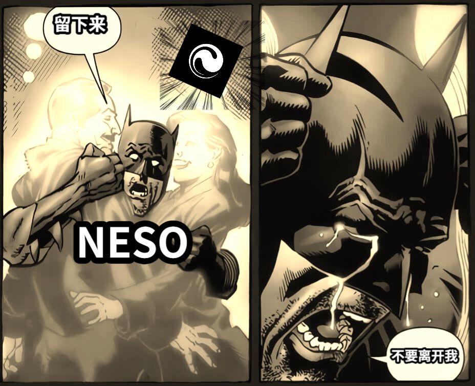 留下来不要离开我NESO