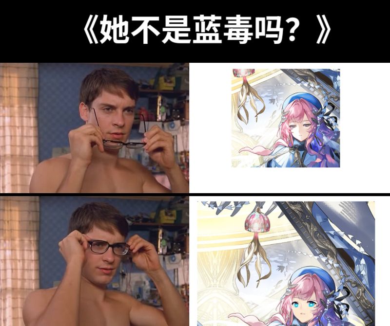 《她不是蓝毒吗？》