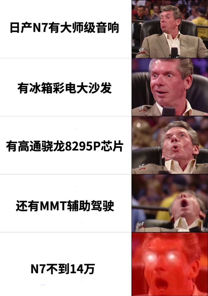 日产N7有大师级音响有冰箱彩电大沙发有高通骁龙8295P芯片还有MMT辅助驾驶N7不到14万