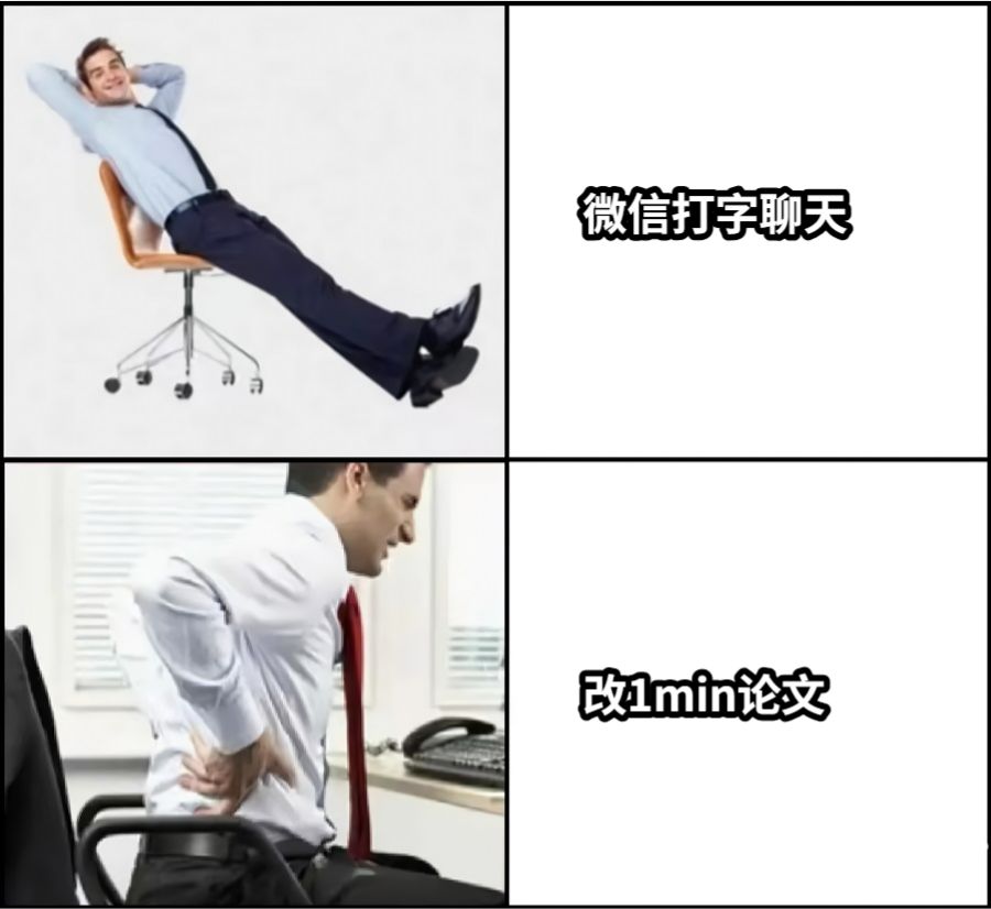 微信打字聊天改1min论文