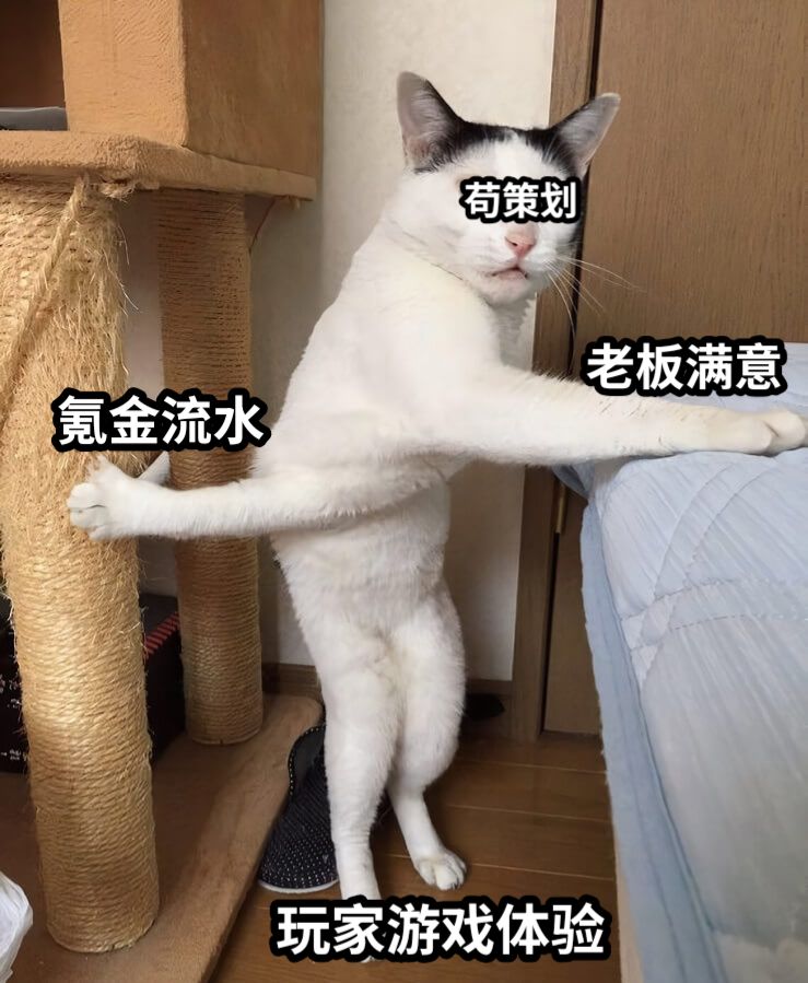 氪金流水老板满意玩家游戏体验苟策划