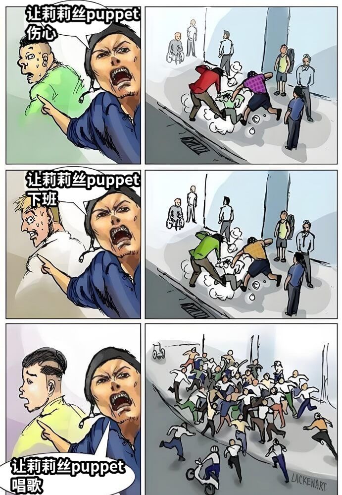 让莉莉丝puppet唱歌让莉莉丝puppet伤心让莉莉丝puppet下班