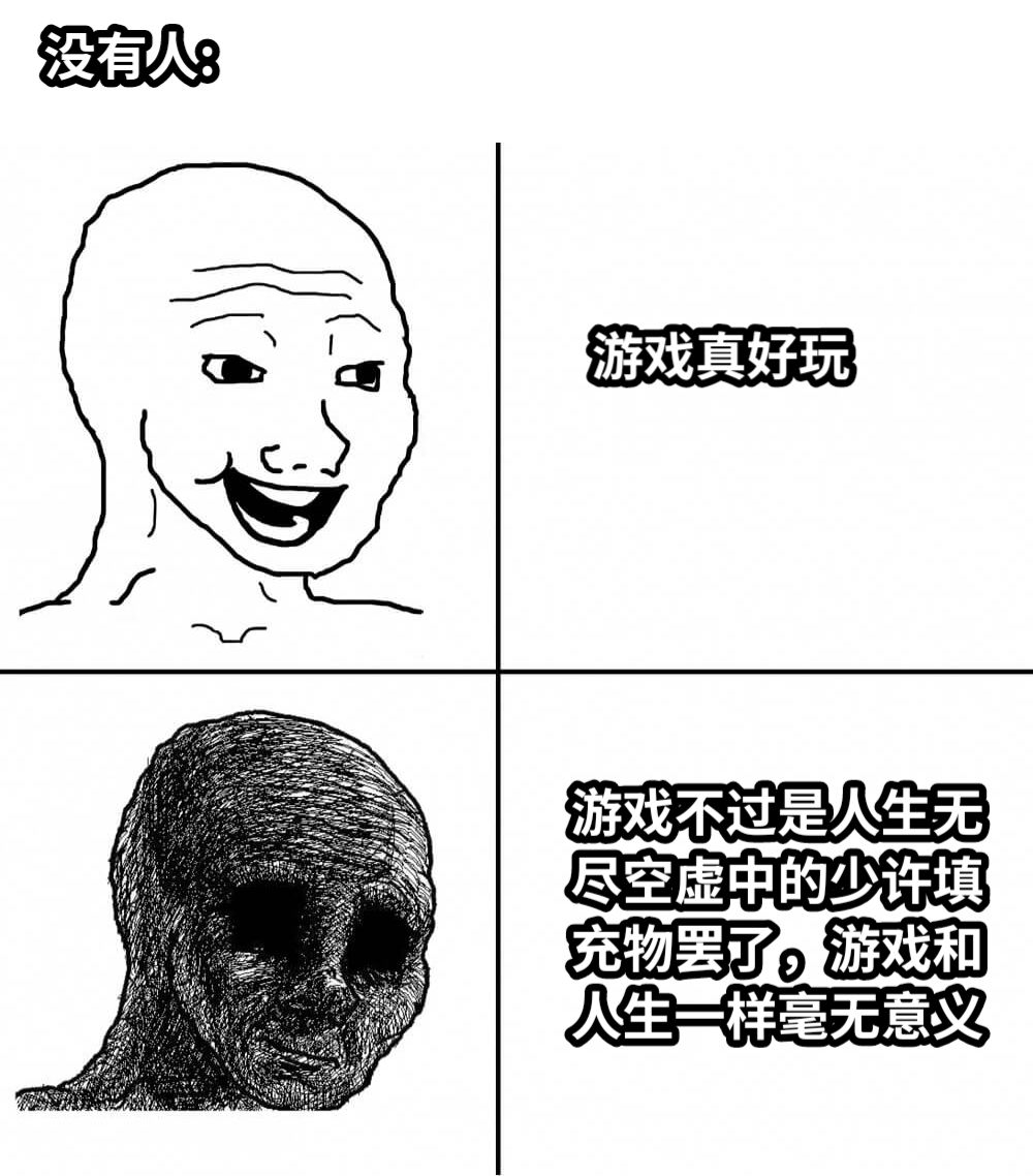 游戏