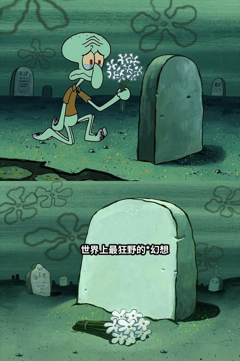 世界上最狂野的*幻想