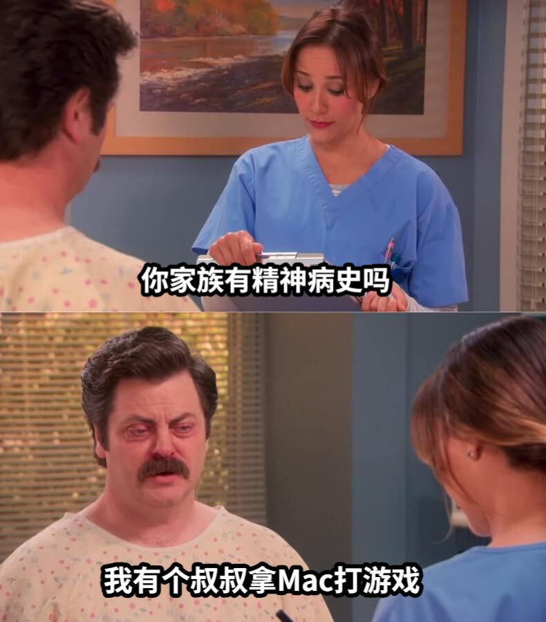 我有个叔叔拿Mac打游戏