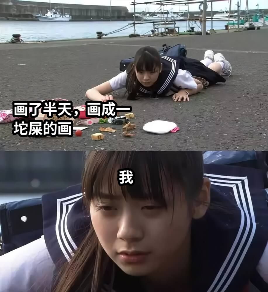 画了半天，画成一坨屎的画我