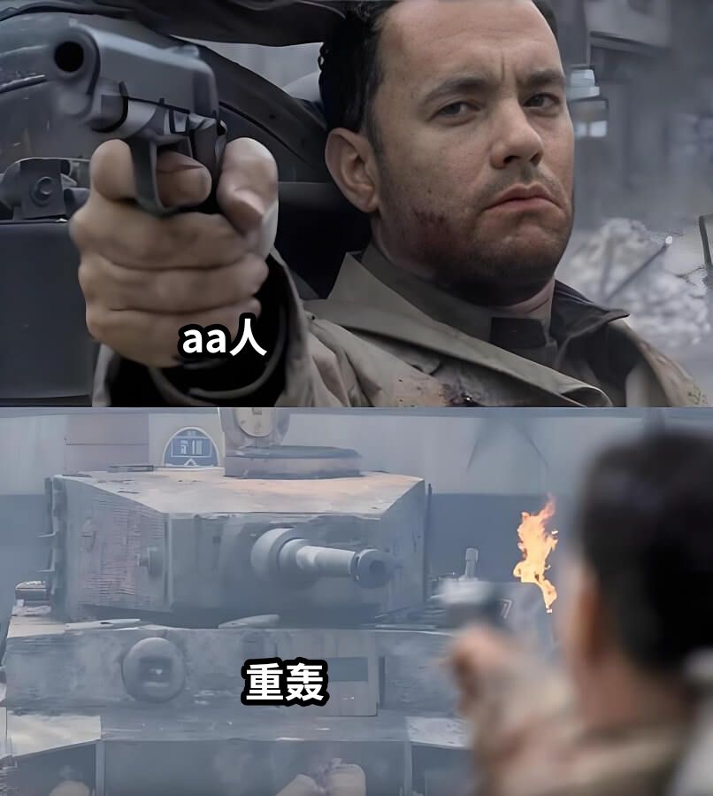aa人重轰