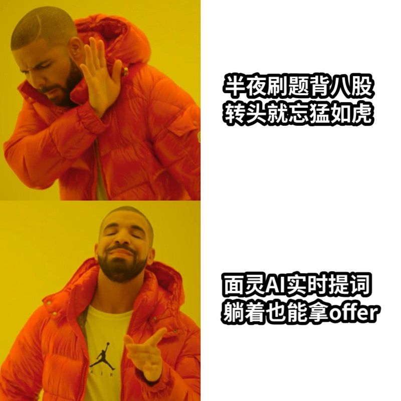 面试刷题