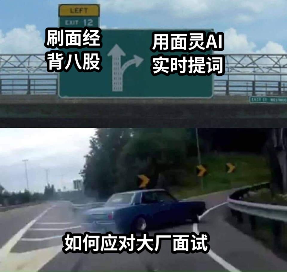 如何应对大厂面试