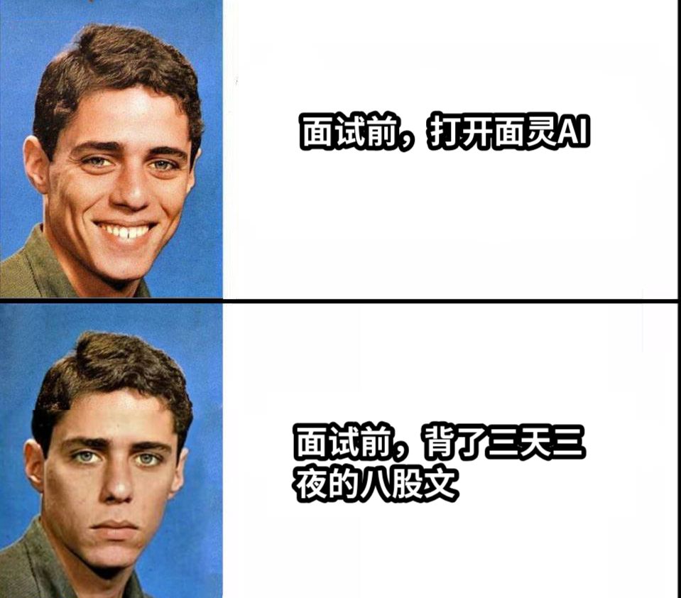 面试前