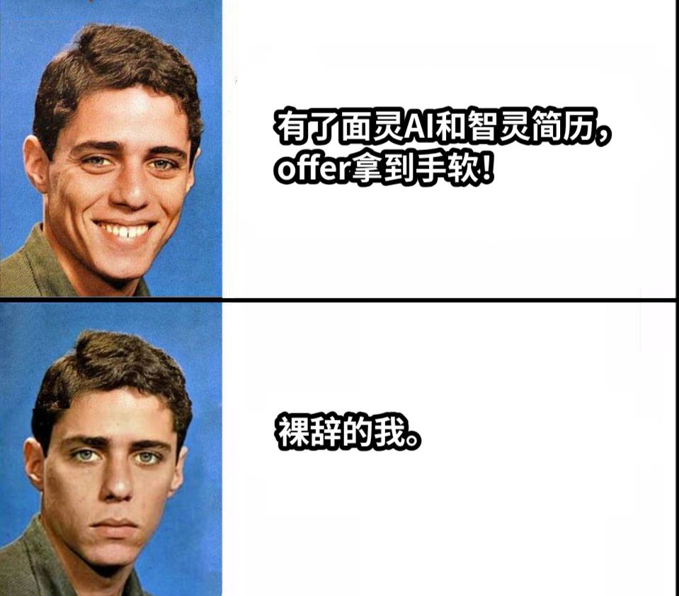 面试前