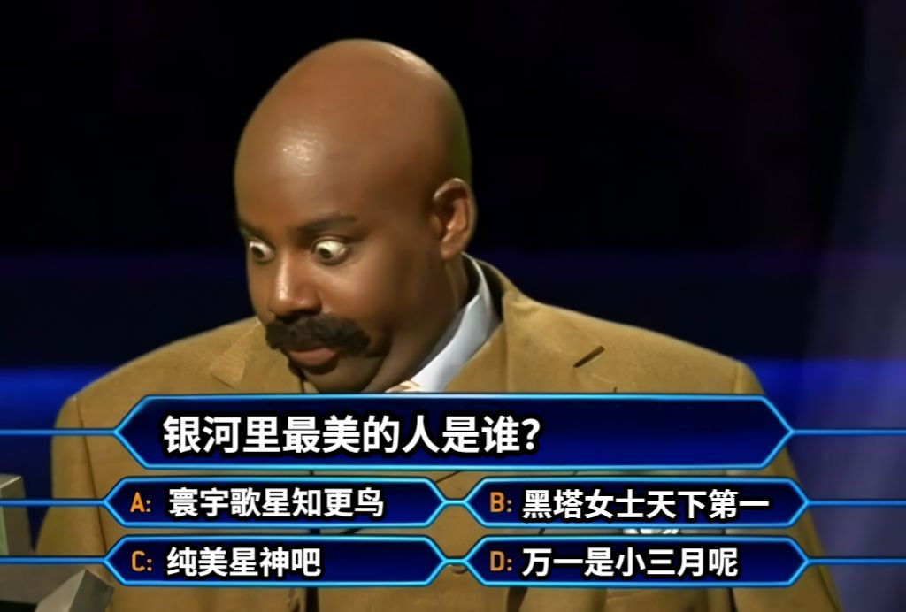 银河里最美的人是谁？寰宇歌星知更鸟黑塔女士天下第一纯美星神吧万一是小三月呢