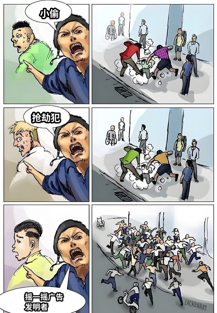 小偷抢劫犯摇一摇广告发明者