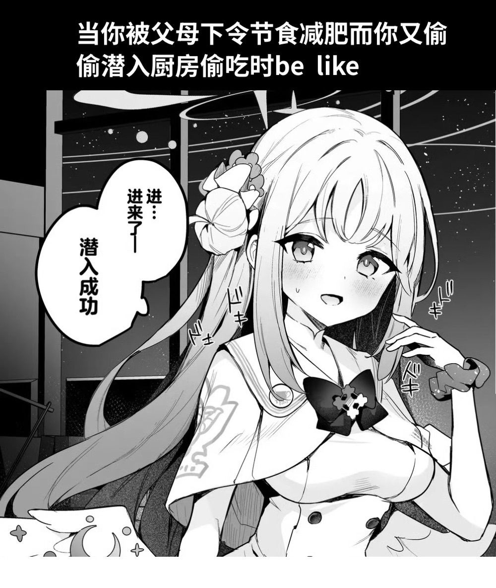 当你被父母下令节食减肥而你又偷偷潜入厨房偷吃时be  like 