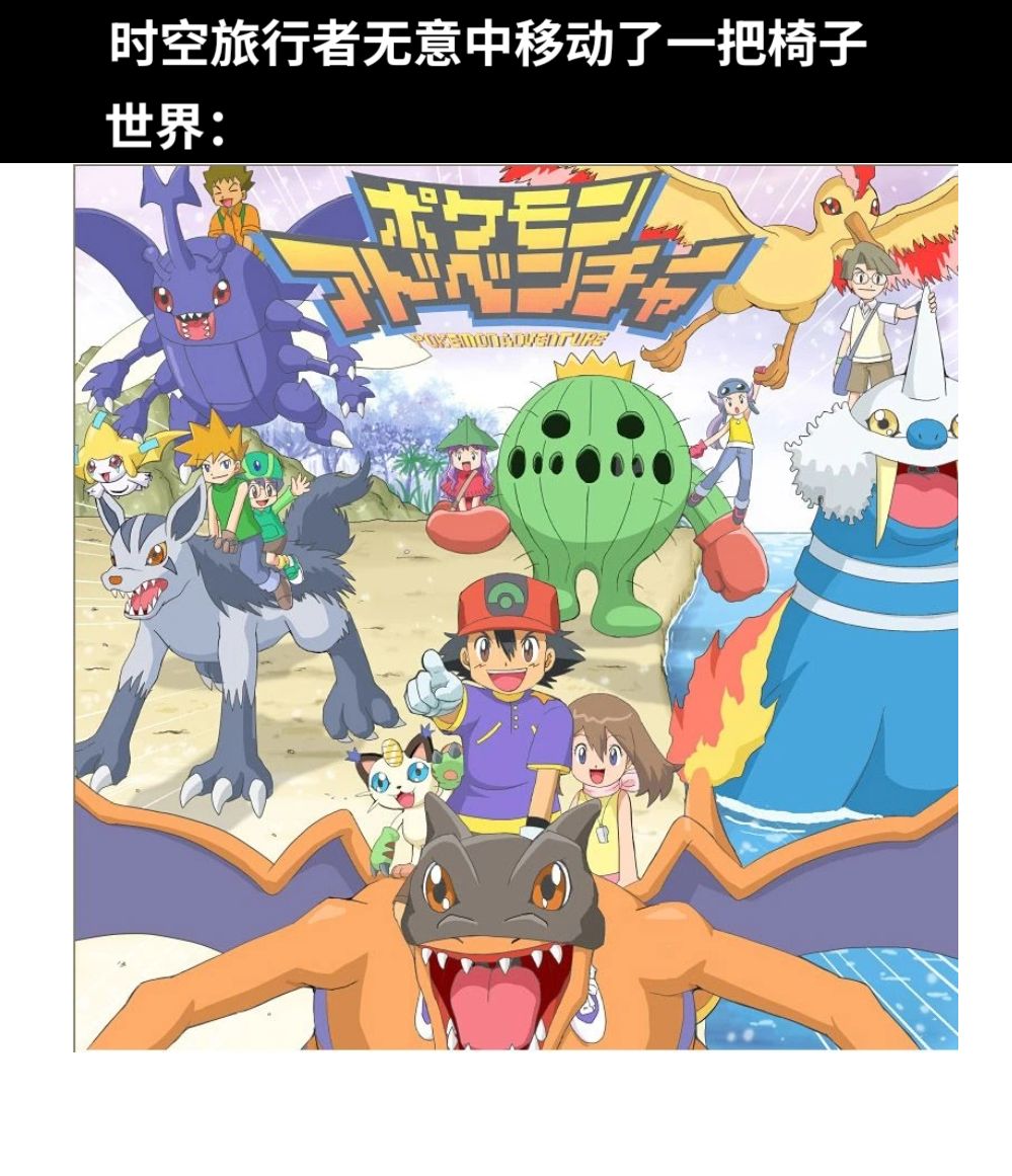 时空旅行者无意中移动了一把椅子世界：