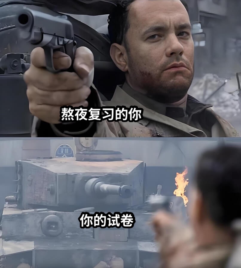 熬夜复习的你你的试卷