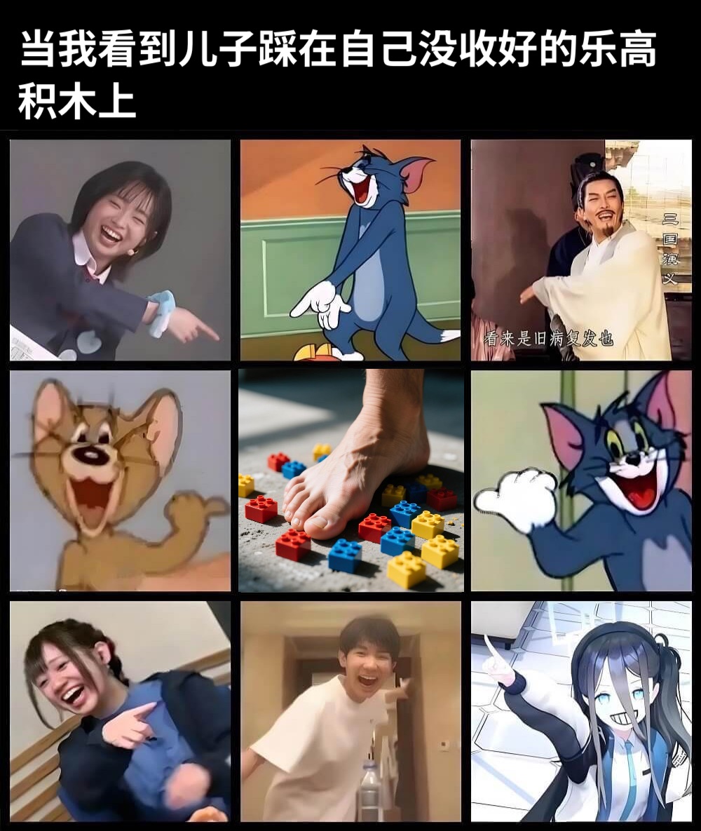 当我看到儿子踩在自己没收好的乐高积木上