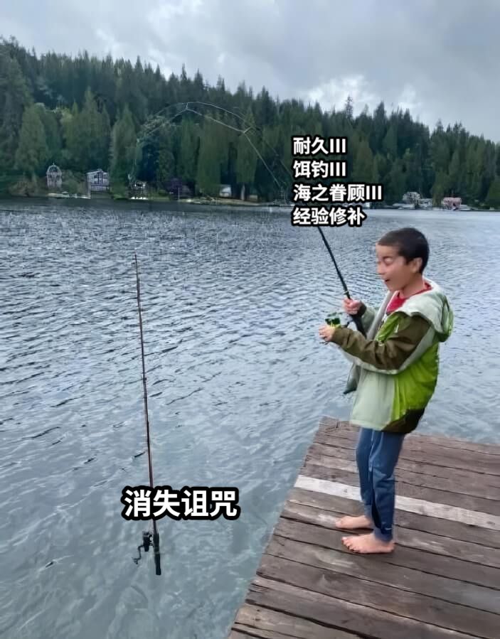 钓鱼佬永不空军