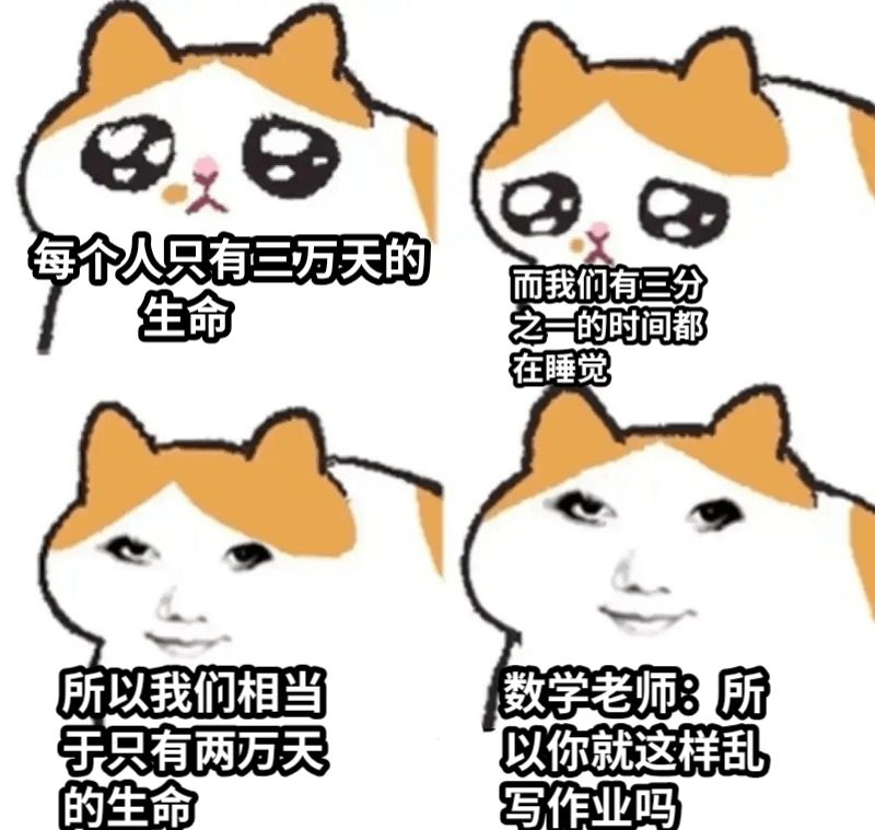 人生meme