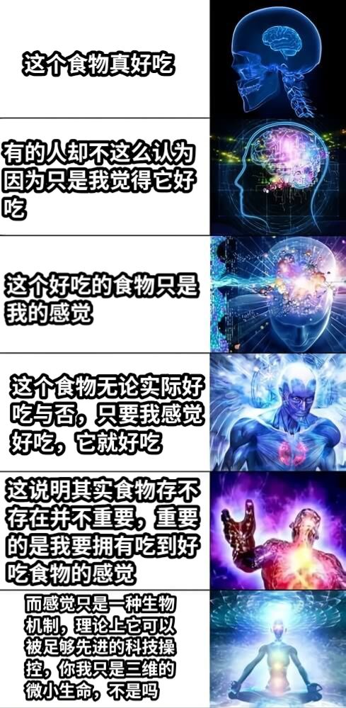 网友梗图