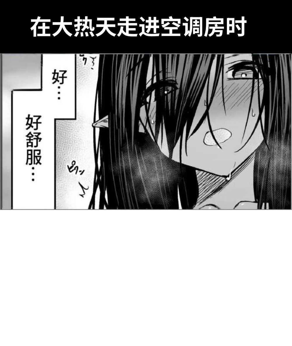 在大热天走进空调房时